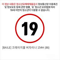 [BAILE] 크레이지불 버자이나 154H (86)