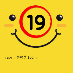 miss-mr 블랙젤 100ml