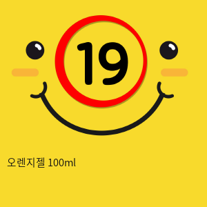 오렌지젤 100ml