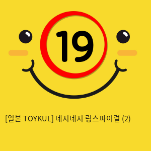 [일본 TOYKUL] 네지네지 링스파이럴 (2)