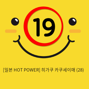 [일본 HOT POWER] 히가쿠 카쿠세이매 (28)