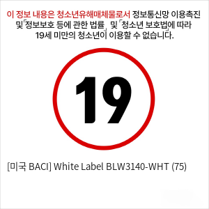 [미국 BACI] White Label BLW3140-WHT (75)