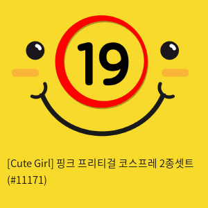 [Cute Girl] 핑크 프리티걸 코스프레 2종셋트 (#11171)