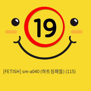 [FETISH] sm-a040 (하트징패들) (115)