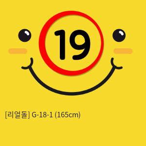 [리얼돌] G-18-1 (165cm)