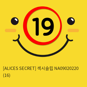 [ALICES SECRET] 섹시슬립 NA09020220 (16)