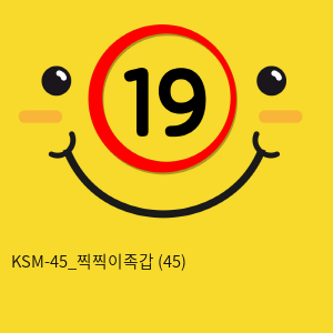 KSM-45_찍찍이족갑 (45)