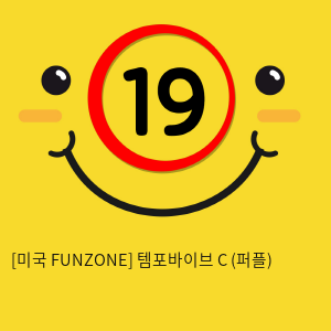 [미국 FUNZONE] 템포바이브 C (퍼플)