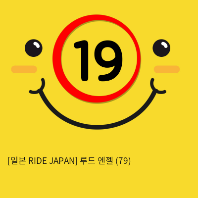 [일본 RIDE JAPAN] 루드 엔젤 (79)