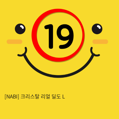 [NABI] 크리스탈 리얼 딜도 L