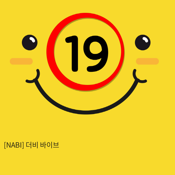 [NABI] 더비 바이브