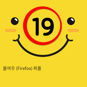 [NVTOYS] 불여우 (Firefox) 퍼플