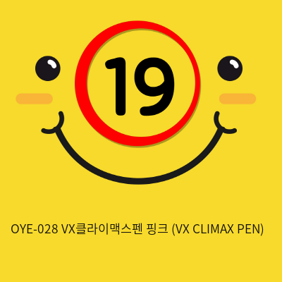 [WOWYES] OYE-028 VX클라이맥스펜 핑크 (VX CLIMAX PEN)