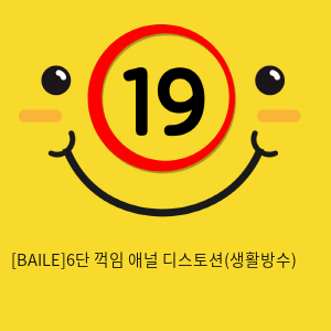 [BAILE] 6단 꺽임 애널 디스토션(생활방수)