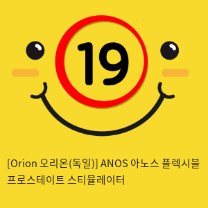 [Orion 오리온-독일] 아노스 플렉시블 프로스테이트 스티뮬레이터