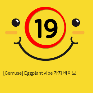 [Gemuse] Eggplant vibe 가지 바이브