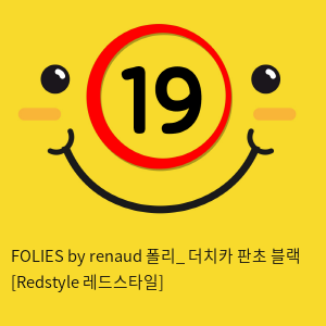 FOLIES by renaud 폴리_ 더치카 판초 블랙 [Redstyle 레드스타일]