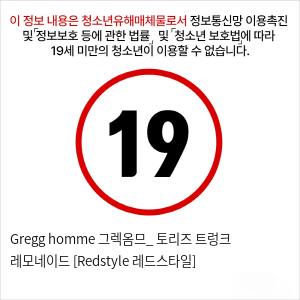 Gregg homme 그렉옴므_ 토리즈 트렁크 레모네이드 [Redstyle 레드스타일]