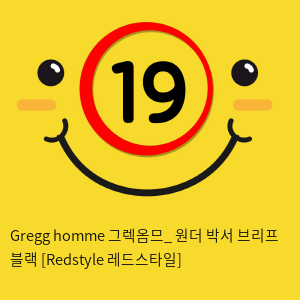 Gregg homme 그렉옴므_ 원더 박서 브리프 블랙 [Redstyle 레드스타일]