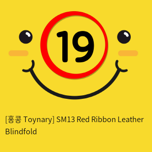 [홍콩 Toynary] SM13 Red Ribbon Leather Blindfold