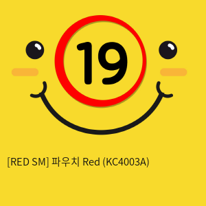 [RED SM] 파우치 Red (KC4003A)