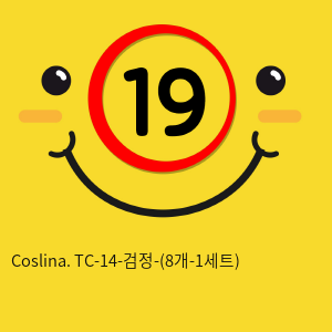 Coslina. TC-14-검정-(8개-1세트)