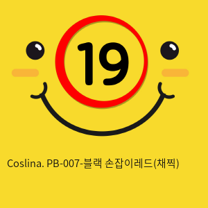 Coslina. PB-007-블랙+손잡이레드(채찍)