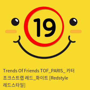 Trends Of Friends TOF PARIS 카터 조크스트랩 레드앤화이트