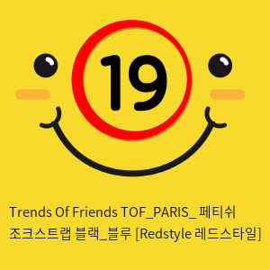 Trends Of Friends TOF PARIS 페티쉬 조크스트랩 블랙앤블루