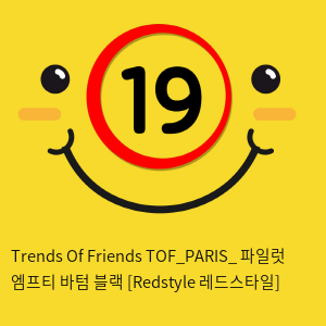 Trends Of Friends TOF PARIS 파일럿 엠프티 바텀 블랙