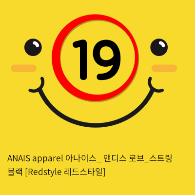 ANAIS apparel 아나이스_ 앤디스 로브_스트링 블랙 [Redstyle 레드스타일]