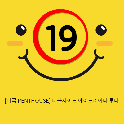 [미국 PENTHOUSE] 더블사이드 에이드리아나 루나