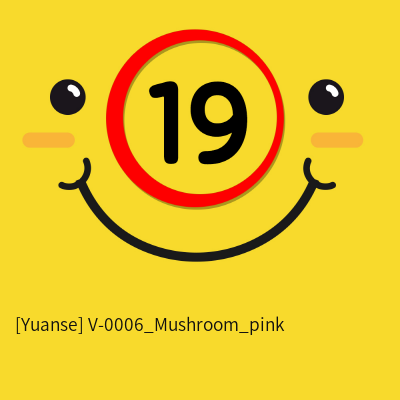 [Yuanse] V-0006_Mushroom_pink