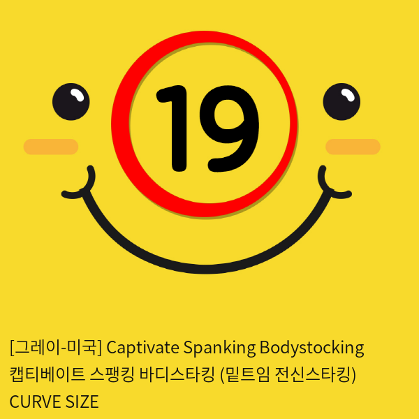 [그레이-미국] Captivate Spanking Bodystocking 캡티베이트 스팽킹 바디스타킹 (밑트임 전신스타킹) PLUS SIZE