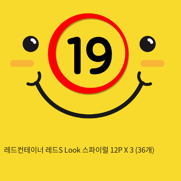 레드컨테이너 레드S Look 스파이럴 12P X 3 (36개)