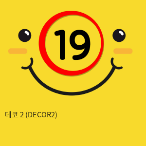 데코 2 (DECOR2)