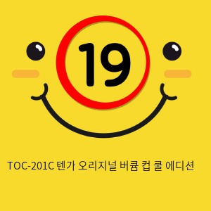 TOC-201C 텐가 오리지널 버큠 컵 쿨 에디션