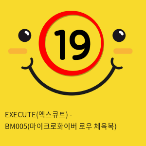 EXECUTE(엑스큐트) - BM005(마이크로화이버 로우 체육복)