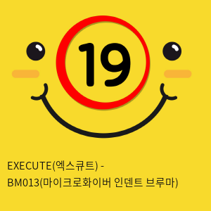 EXECUTE(엑스큐트) - BM013(마이크로화이버 인덴트 브루마)