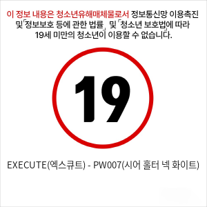 EXECUTE(엑스큐트) - PW007(시어 홀터 넥 화이트)