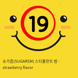 슈가즘(SUGARSM) 스티뮬런트 밤 - strawberry flavor